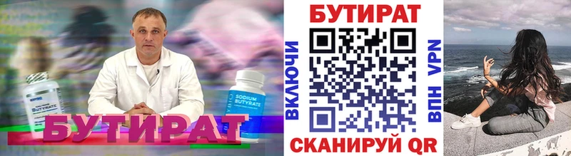 магазин  наркотиков  Рузаевка  MEGA зеркало  БУТИРАТ 1.4BDO 
