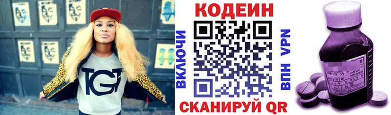 закладки  Рузаевка  Кодеин Purple Drank 