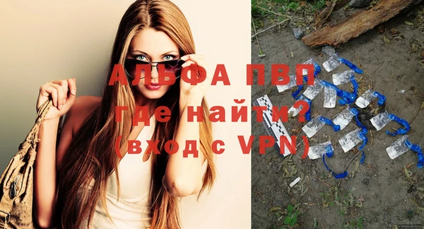 ALPHA-PVP Арсеньев