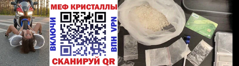 Меф мяу мяу  ссылка на мегу ТОР  Рузаевка 