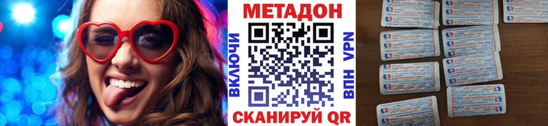Метадон VHQ Рузаевка